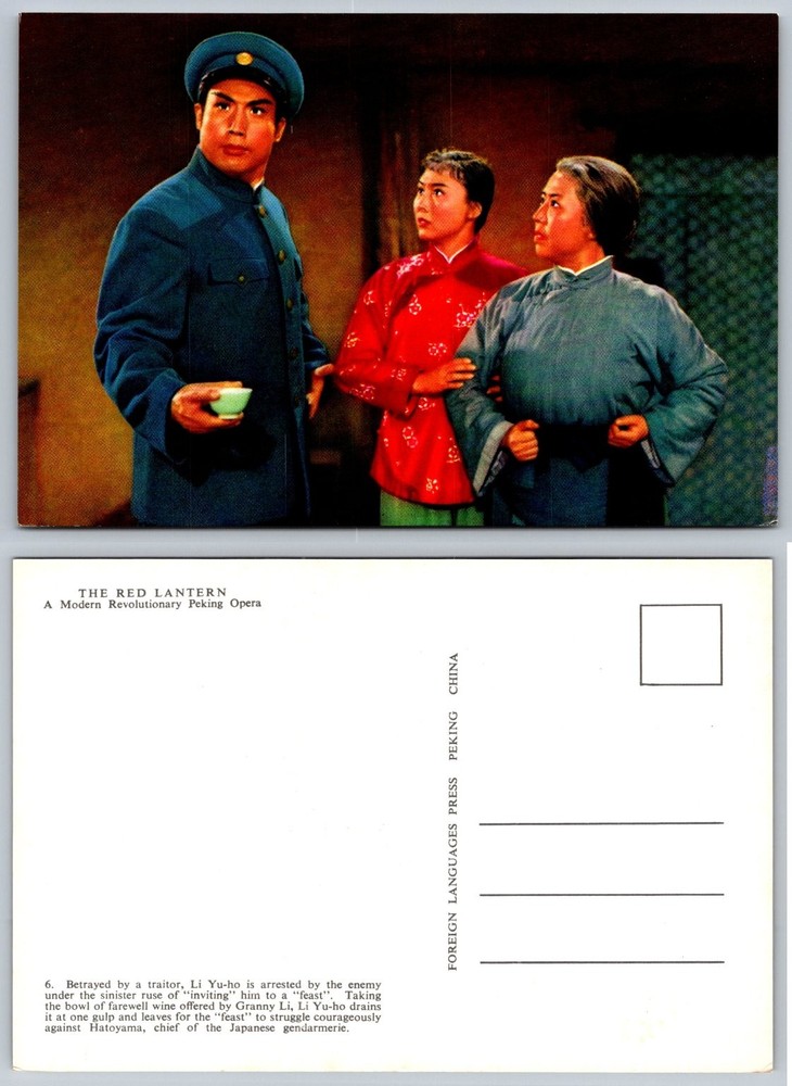 Red Lantern Peking Opera Postcard China Revolutionary Theatre Li Yu-ho