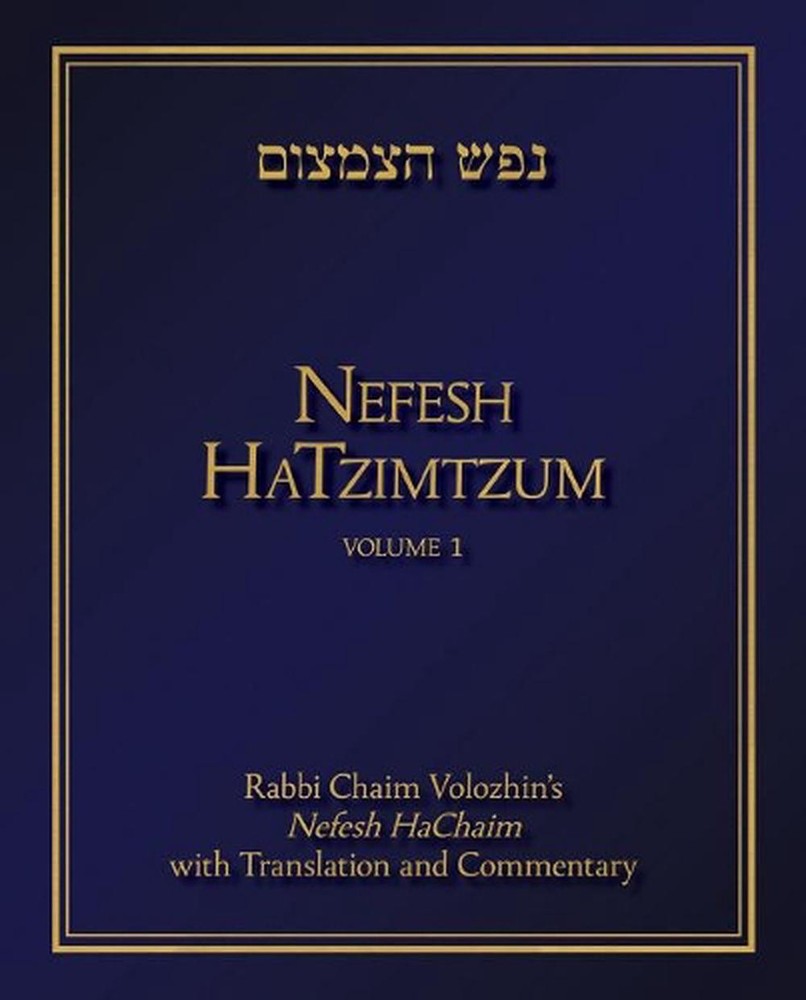Nefesh HaTzimtzum, Volume 1 Volume 1: Rabbi Chaim Volozhin's Nefesh HaChaim with