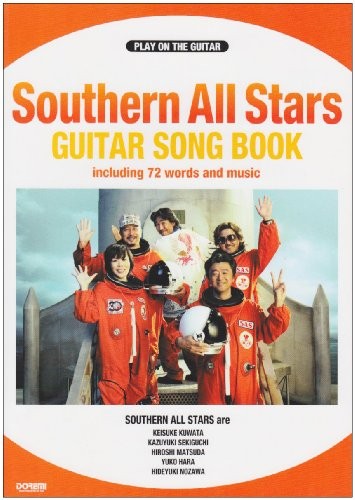 Guitar Song Book Hikigatari 