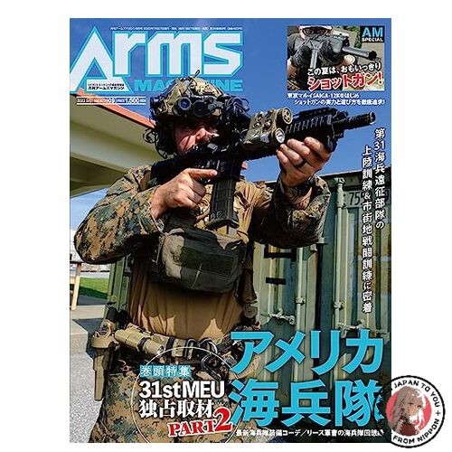 Arms Magazine September 2023 issue