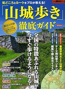 Bessatsu Rekishi REAL Yamashiro Aruki Tettei Gaido Guide 2016 Ja... book form JP