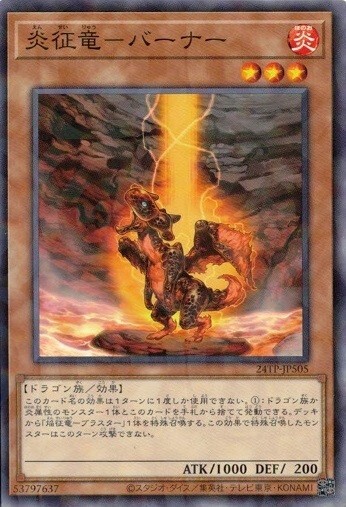 Dragon Ruler of Sparks Burner 24TP-JP505 Normal Parallel Yugioh Japanese Card  