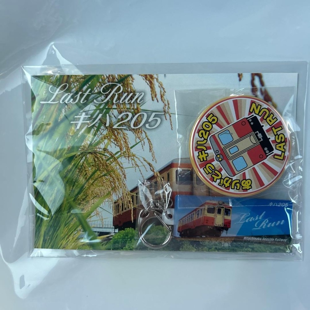 Hitachi Seaside Railway Retirement Commemorative Kih205 Fun Bag Can Badge