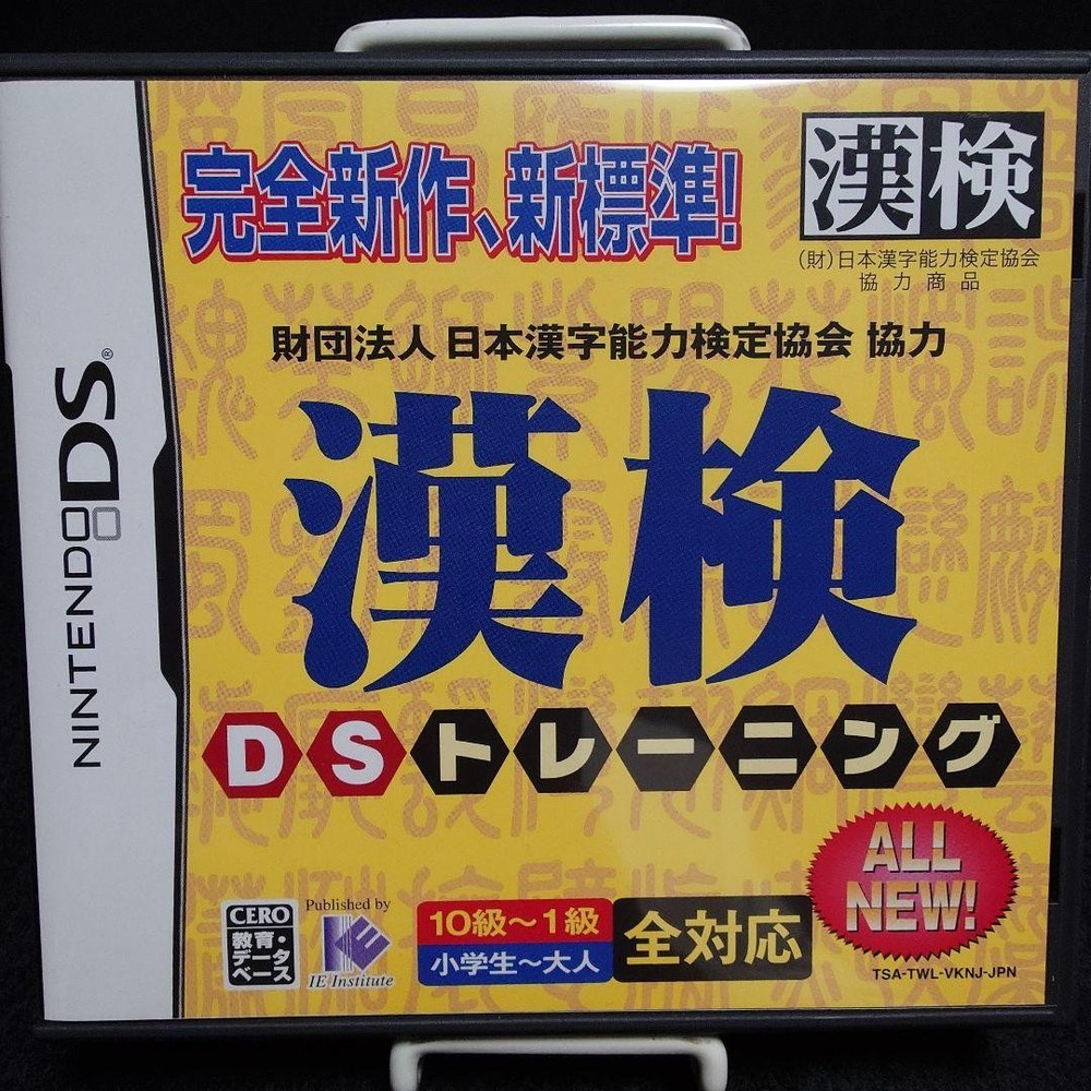 Kanken DS training Nintendo DS Used Tested Japanese ver with Case JP ver Used