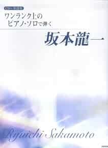 RYUICHI SAKAMOTO Higher-grade Piano Solo Score Book Japan Rare!! book form JP