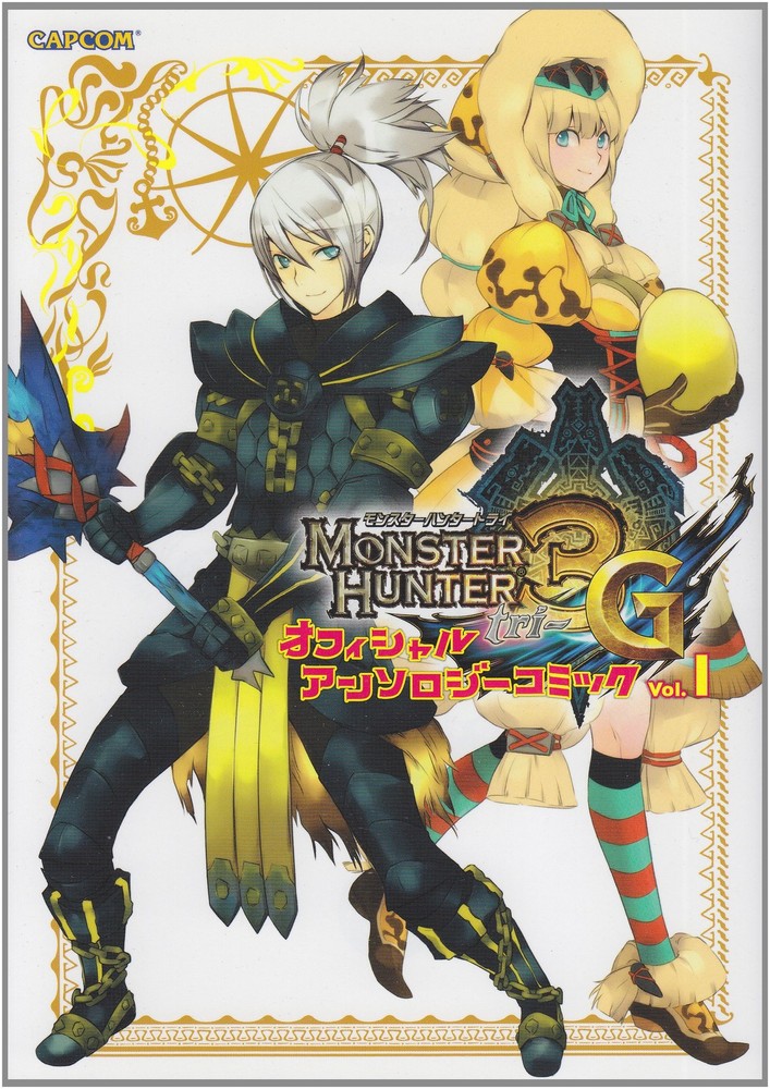 Monster Hunter 3G Official Anthology Comic Vo (Capcom Official B... book form JP