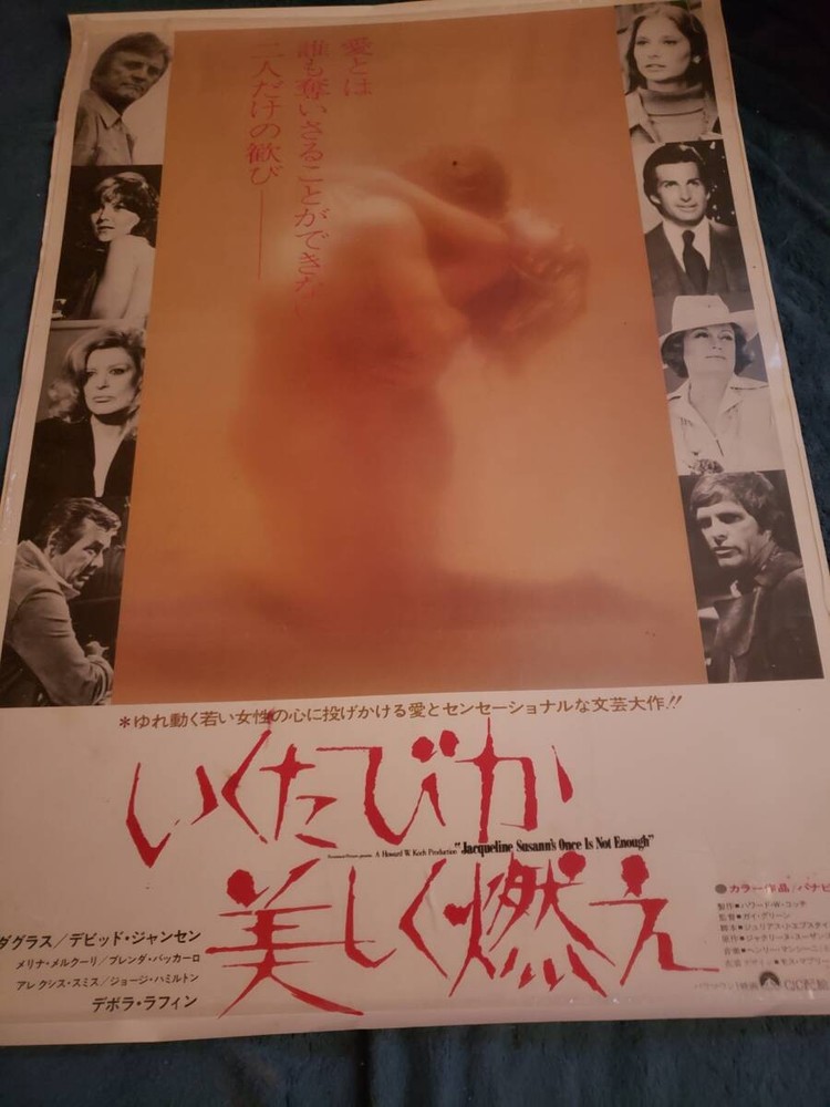 Poster Burned Beautifully Several s Kirk Douglas David Janssen B2 V4