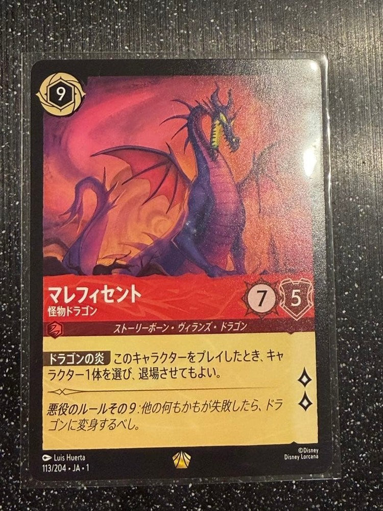 Lorcana Maleficent - Monster Dragon 113 1 Pcs