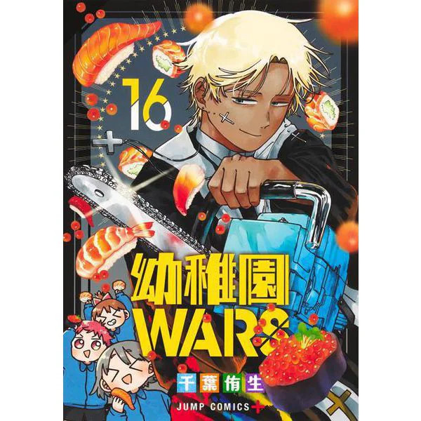 Kindergarten WARS 16 Jump Comics Manga Excellent Japan Import