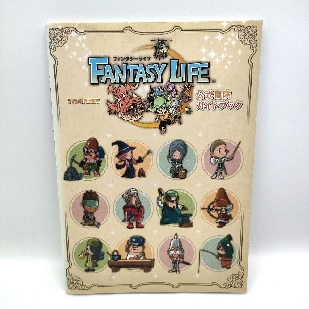 Fantasy Life Official Adventure Guidebook (Famitsu Strategy Guide)
