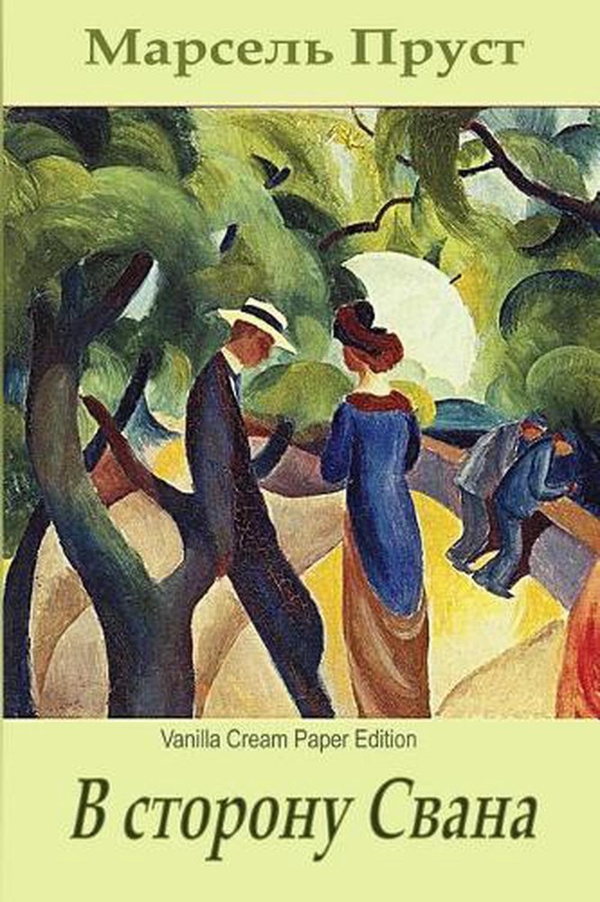 V Storonu Svana by Marcel Proust Russian Paperback Edition