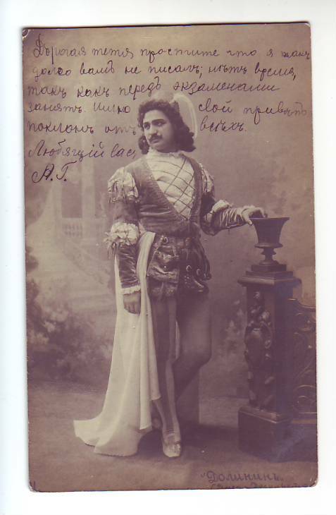 RUSSIA RUSSLAND DOLININ Actor Opera Vintage PHOTO POSTCARD 610