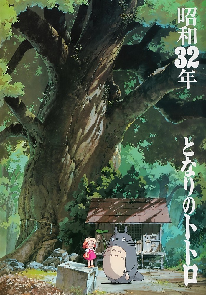 My Neighbor Totoro 1988 Movie Poster | Studio Ghibli Wall Art Print