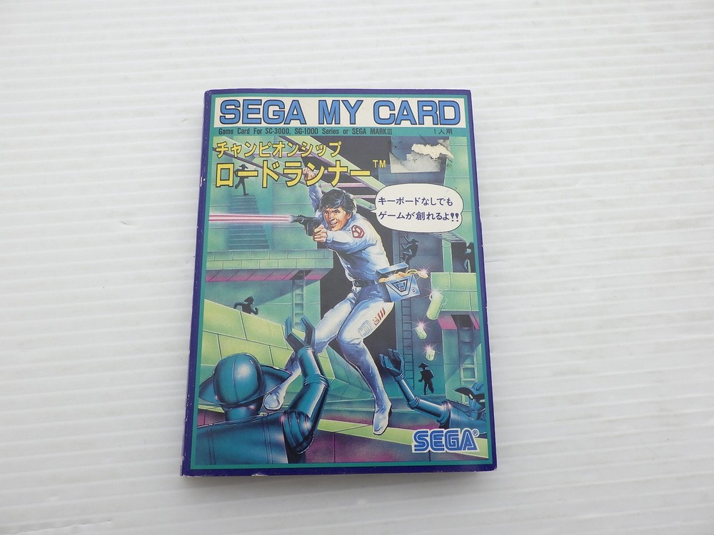 Championship Lode Runner (Sega My Card) Mark III JP GAME. 9000025436045
