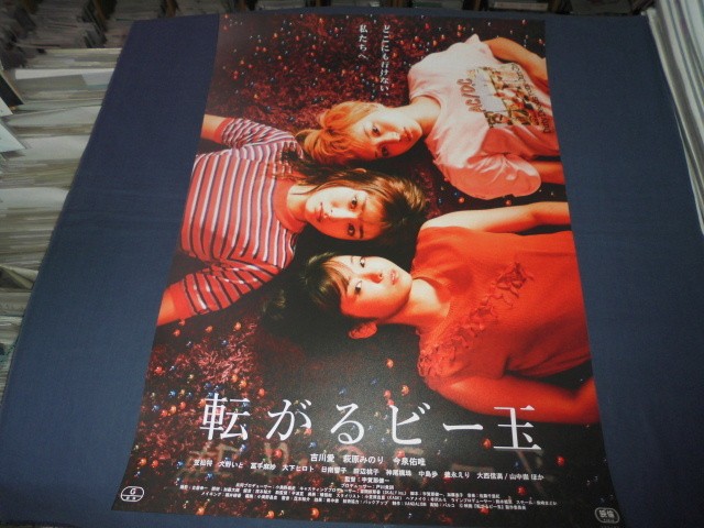 B2 Rolling Marbles Ai Yoshikawa Minori Hagiwara Yui Imaizumi 2020 aC