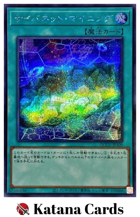YuGiOh Cynet Mining Secret Rare QCCU-JP109 Japanese Card