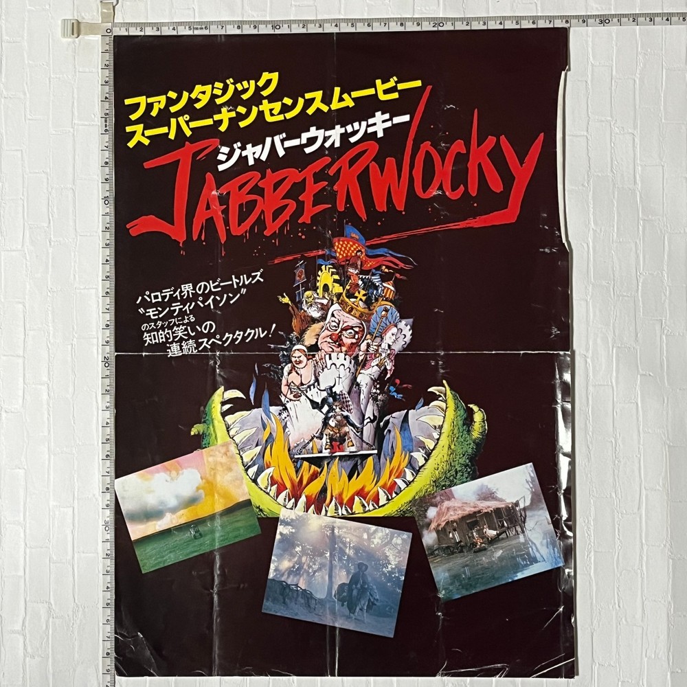 Vintage 1980 Movie Program 