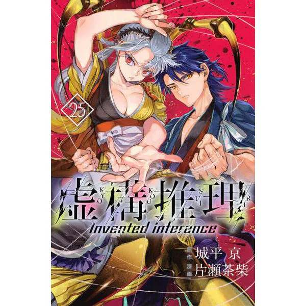 Fictional Mystery Comic Book Series Japan Import Excellent