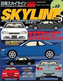 (Used) Hyper Rev Tuning & Dress Up Guide Car Magazine Nissan Sky... book form JP
