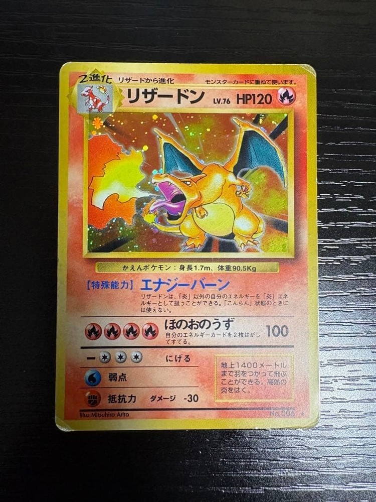 Pokemon card TCG Charizard No.006 Holo Rare Old Back Base Set 1996 Japanese MP