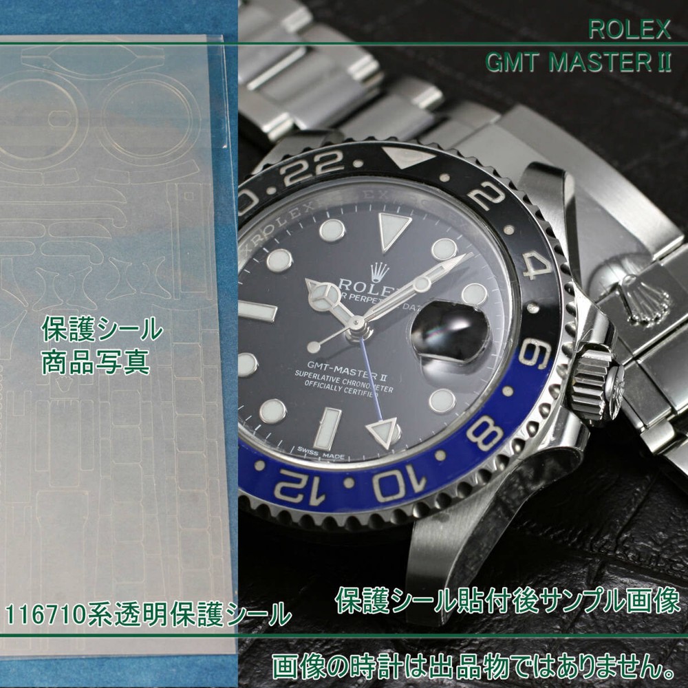 Rolex Gmt Master Ii 116710Ln 116710Blnr Series 1 Highly Transparent Protective S