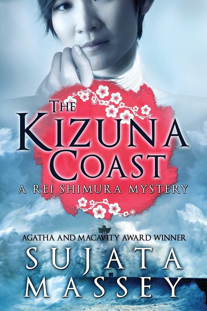 The Kizuna Coast: A Rei Shimura Mystery (The Rei Shimura Mysteries) by Massey