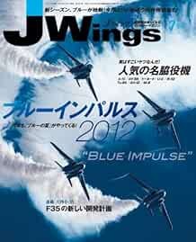 J Wings 2012 Jul Blue Impulse F-35 Mei Wakiyaku-ki Military JASD... book form JP