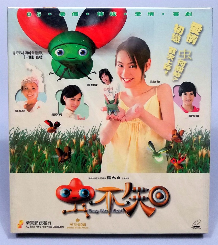 Bug Me Not Isabella Leung Fantasy Film VCD Set Hong Kong Sealed Slipcase