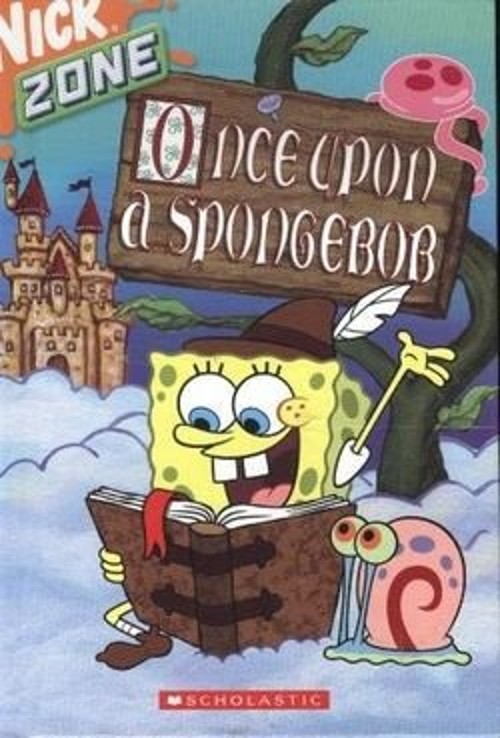 Once upon a SpongeBob Hardcover James GelseyFree US Delivery | ISBN:0439562953