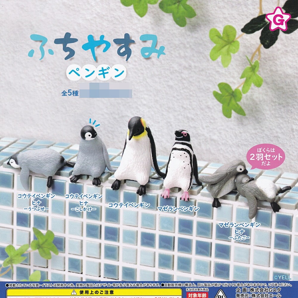 Fuchiyasumi Penguin Figure Toy 5 Types Full Comp Set Gacha JP