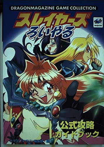 Slayers Royal Official Capture Guide Book book form JP
