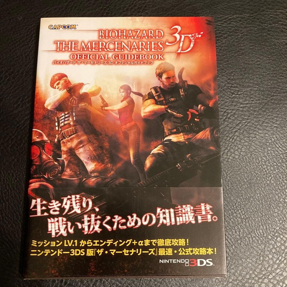 BIOHAZARD THE MERCENARIES 3D Official Strategy Guide Capcom Good Condition
