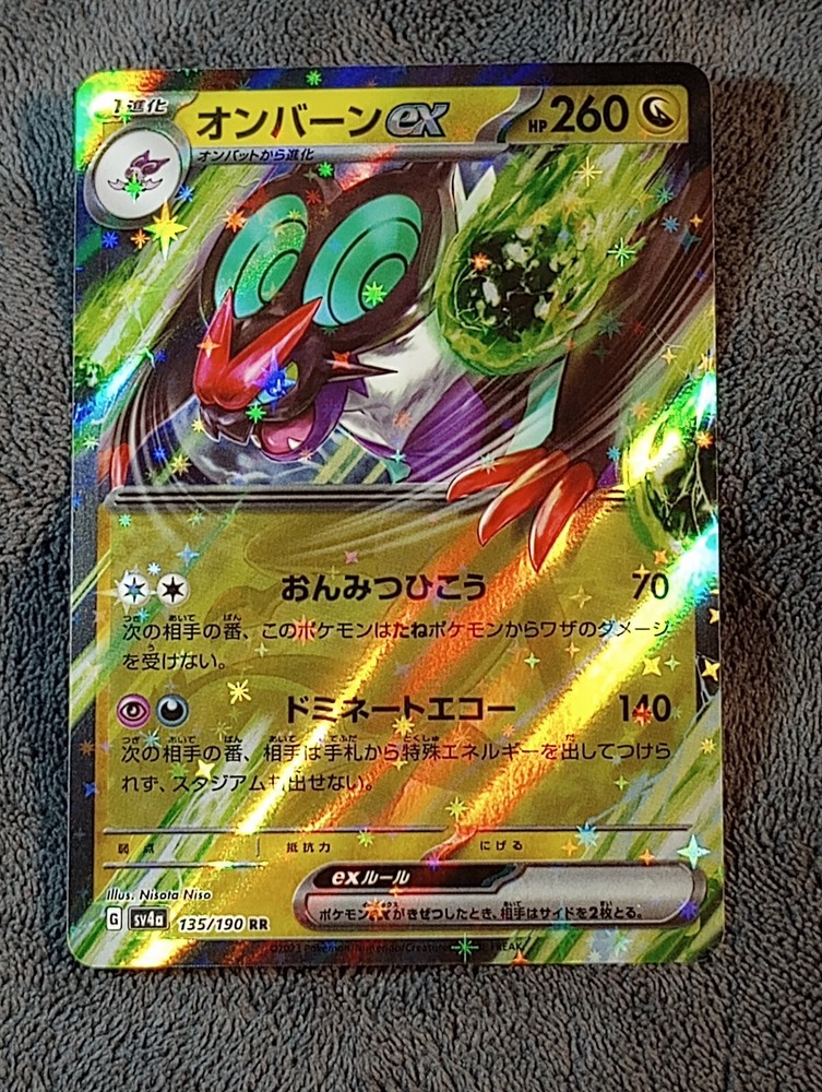 Noivern ex 135/190 Sv4a: Shiny Treasure Ex Holo (Japanese) (NM)