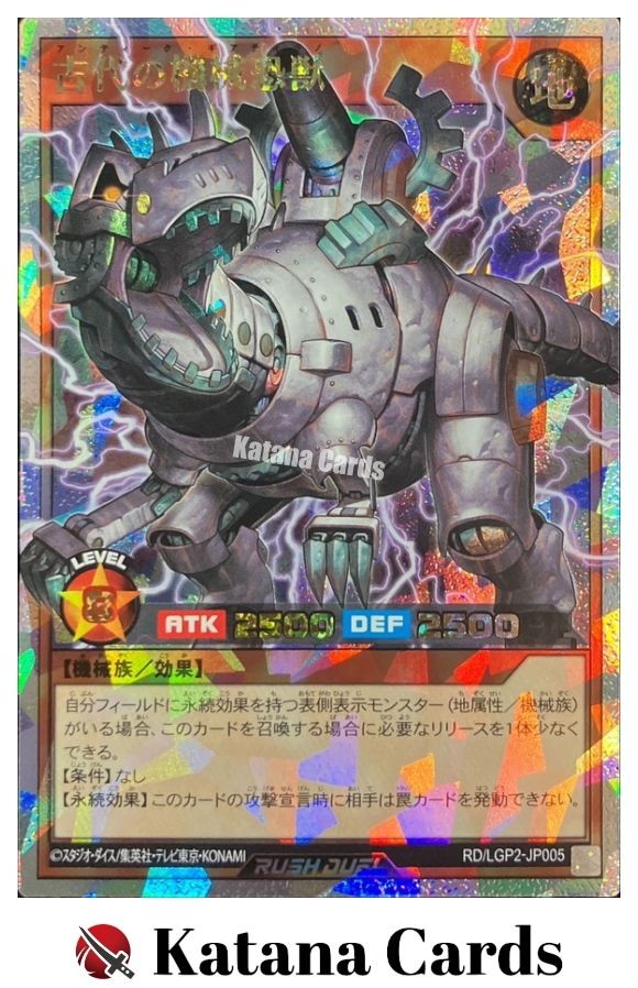 Yugioh Cards | Ancient Gear Tyranno Over Rush Rare | RD/LGP2-JP005 Japanese