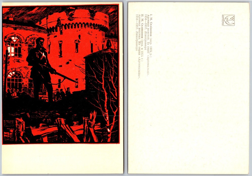 Continental Castle Soldier Postcard