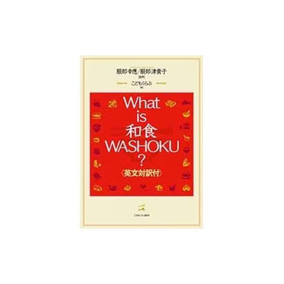 Japanese Food Washoku Tankobon 2023 No. Japan