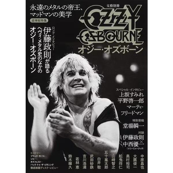 Ozzy Osbourne Metal King Bungei Magazine Long Interview Japan