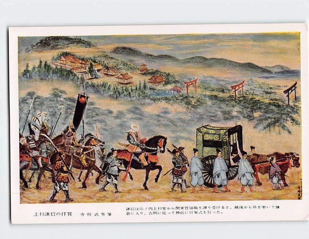 Postcard Japanese Painting