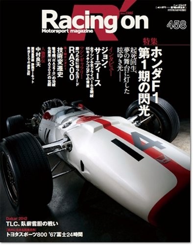 RACING ON Motorsport Magazine Vol. 458 Feature: Honda F1 over th... book form JP