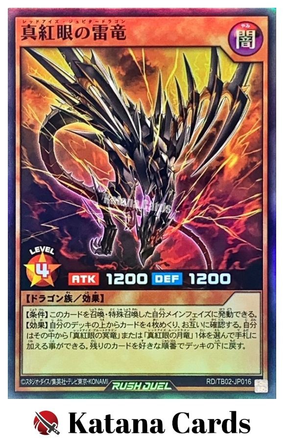 Yugioh Cards | Red-Eyes Jupiter Dragon Super Rare | RD/TB02-JP016 Japanese