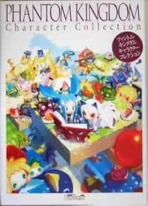 Phantom Kingdom Character Collection Book book form JP