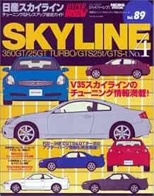 (USED) Hyper Rev Tuning & Dress Up Guide Car Magazine Nissan Sky... book form JP