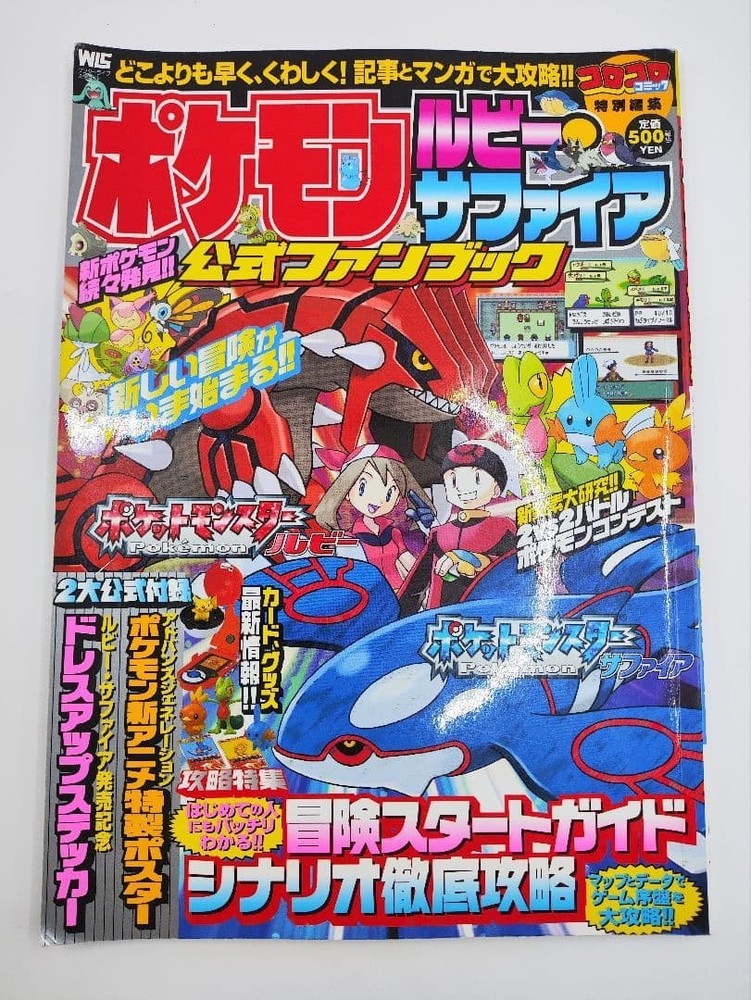 Pokemon Ruby Sapphire Official Fan Book GBA Japanese Guide 2002 Shogakukan