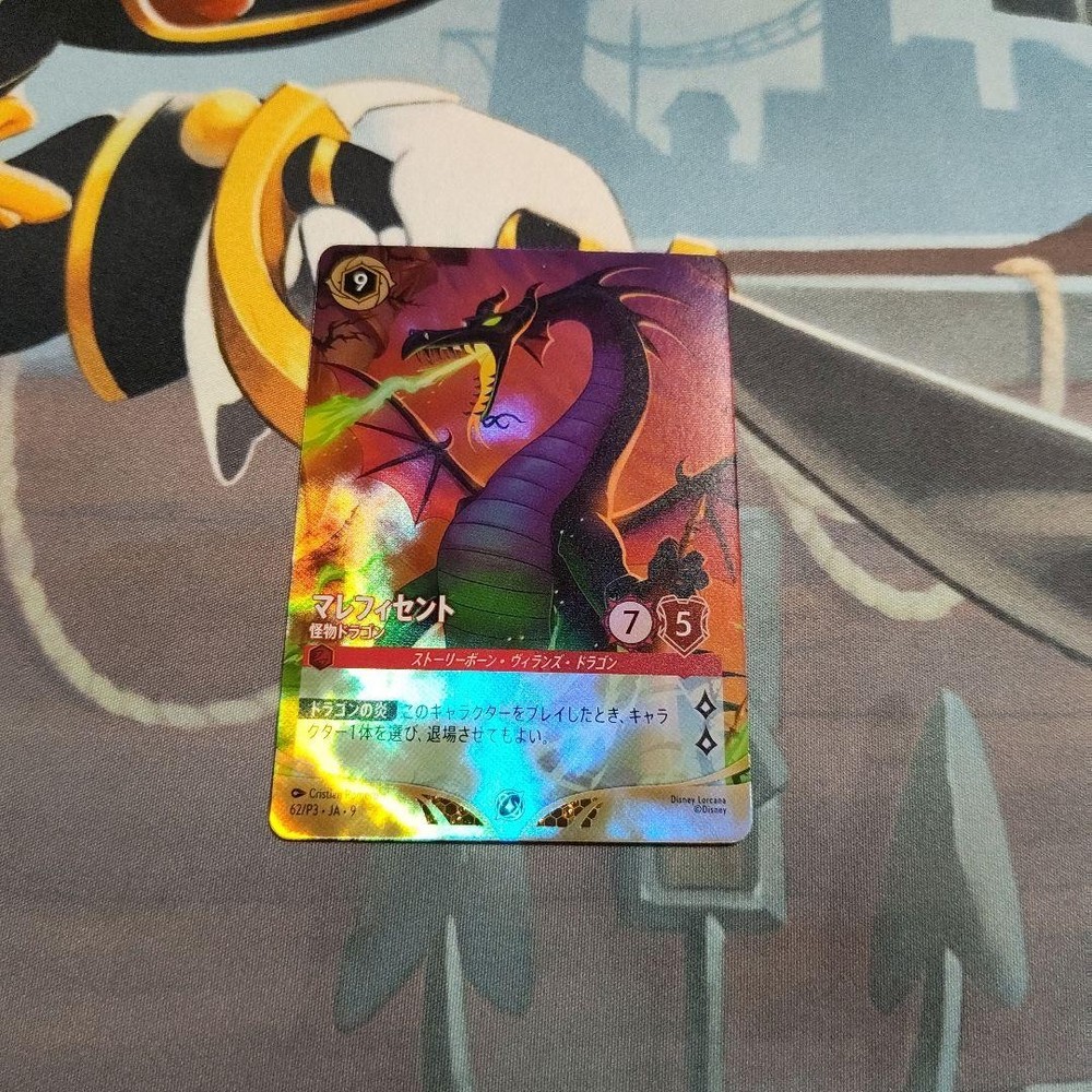 Promo Disney Lorcana Maleficent Monster Dragon Foil
