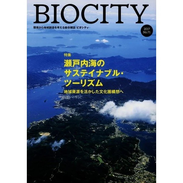 Seto Inland Sea Sustainable Tourism 2017 No.71 Japan