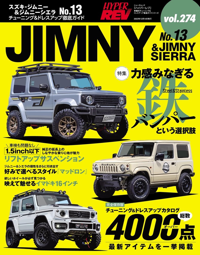 Hyper Rev Vol.274 Suzuki Jimny & Jimny Sierra No.13 News Mook Ca... book form JP