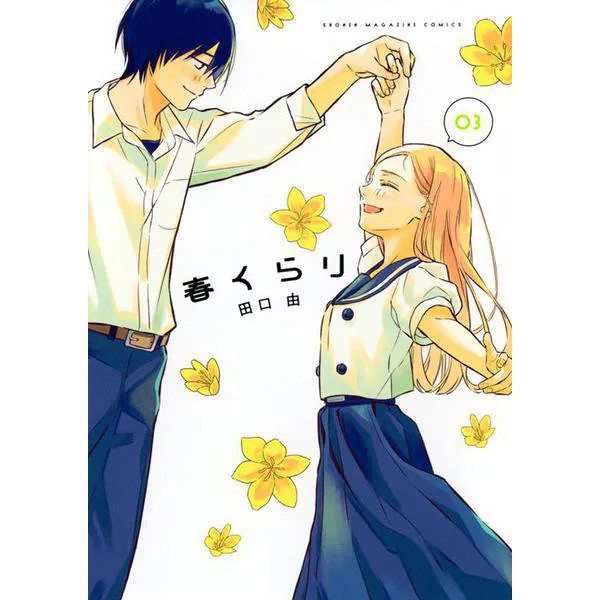 Spring Kurari Comic Book Japan Import Authentic