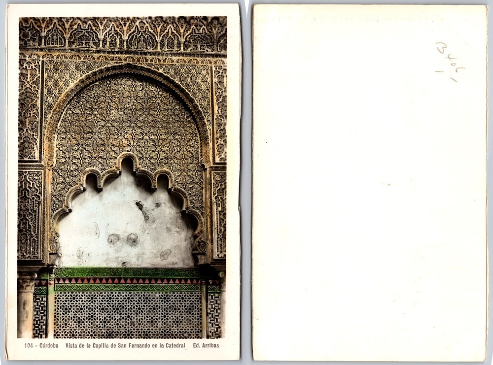 Capilla San Fernando Cordoba Postcard