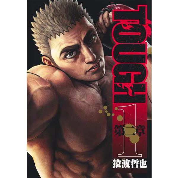 Tough Chapter 2 Manga Young Jump Comics Excellent Japan Used