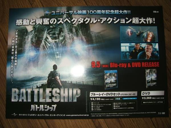 6 BATTLESHIPOT SALE aC